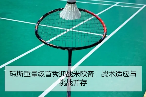 qiong-si-zhong-liang-ji-shou-xiu-ying-zhan-mi-ou-qi-zhan-shu-shi-ying-yu-tiao-zhan-bing-cun-3-624.jpg