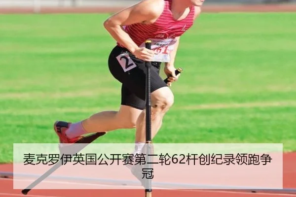 mai-ke-luo-yi-ying-guo-gong-kai-sai-di-er-lun-gan-chuang-ji-lu-ling-pao-zheng-guan-3-251.jpg