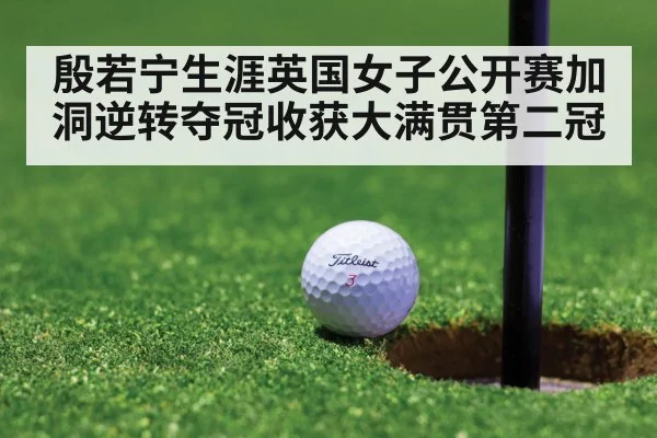 golf putt close up
