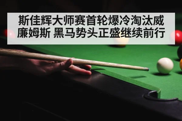 snooker table competition