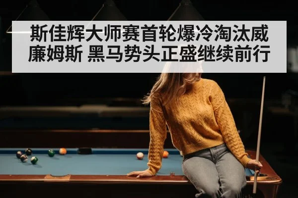 young snooker player